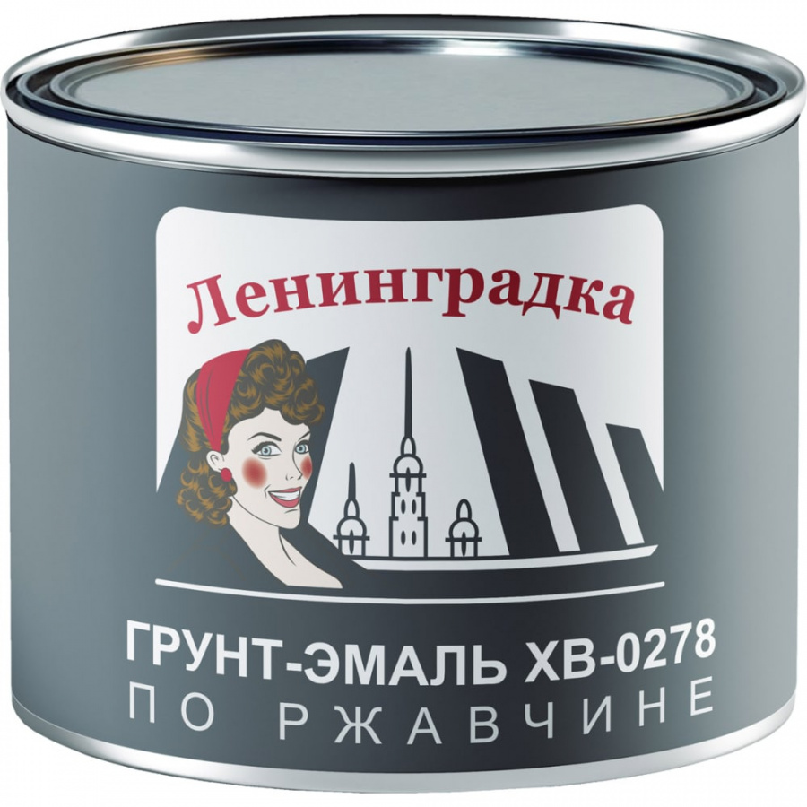 Грунт-эмаль ЛЕНИНГРАДКА ХВ-0278