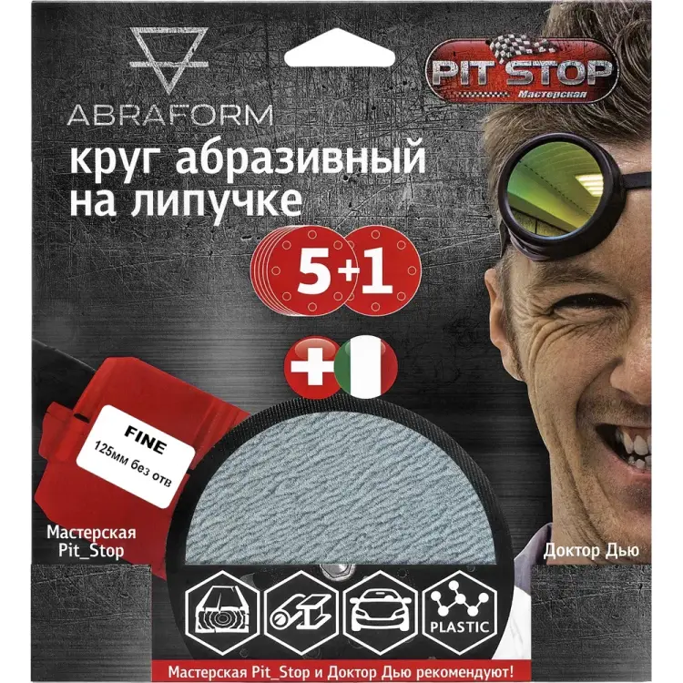 Шлифовальный круг ABRAFORM от "Мастерская Pit_Stop и Доктор Дью" FINE 125-0 Шлифовальный круг ABRAFORM от "Мастерская Pit_Stop и Доктор Дью" FINE 125-0