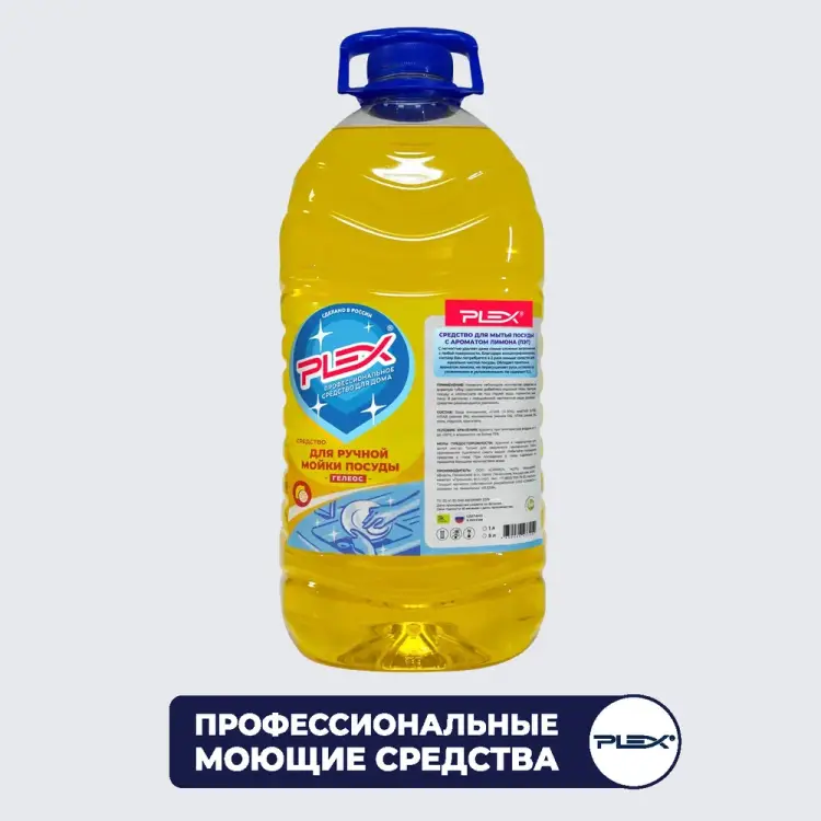 Средство для мытья посуды PLEX УТ000005967