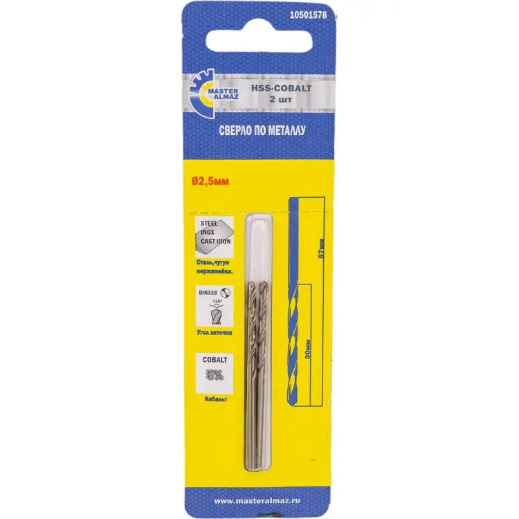 Кобальтовое сверло по металлу МастерАлмаз 10501578