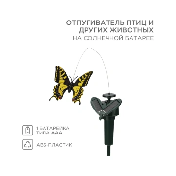 Средства от птиц