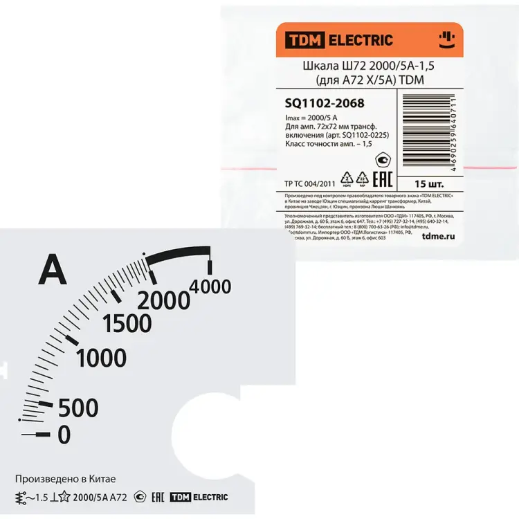 Шкала для а72 х/5а TDM ELECTRIC ш72 2000/5а-1.5 SQ1102-2068
