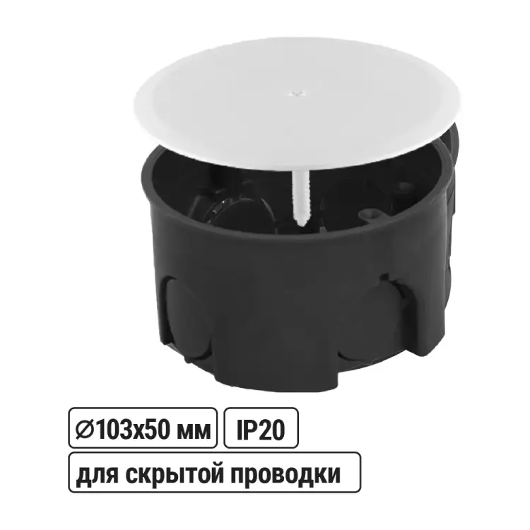 Распаечная коробка TDM ELECTRIC СП SQ1402-0913
