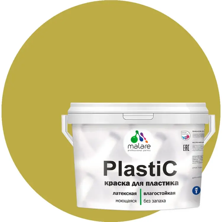 Краска для пластика MALARE PlastiC 2020938107006 Краска для пластика MALARE PlastiC 2020938107006