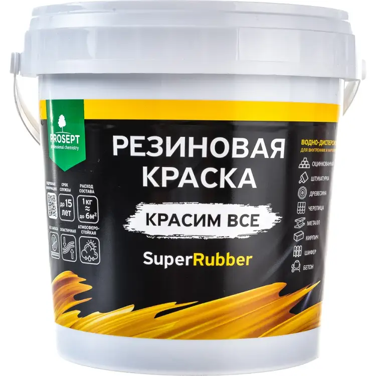 Резиновая краска PROSEPT SuperRubber 073-1 Резиновая краска PROSEPT SuperRubber 073-1