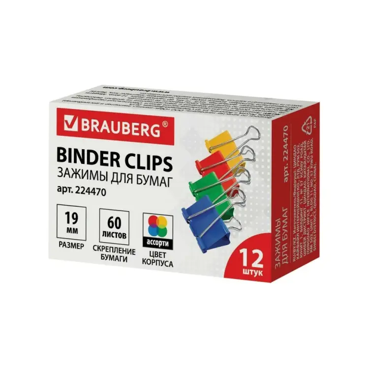 Зажимы для бумаг BRAUBERG 224470
