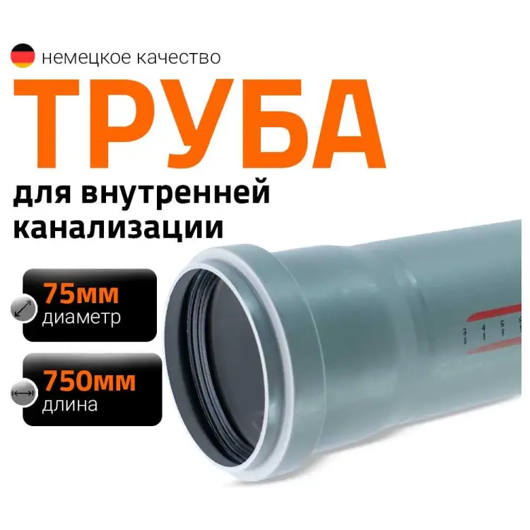 Канализационная труба Ostendorf 113030