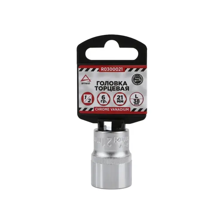 Шестигранная торцевая головка Arnezi R0300021