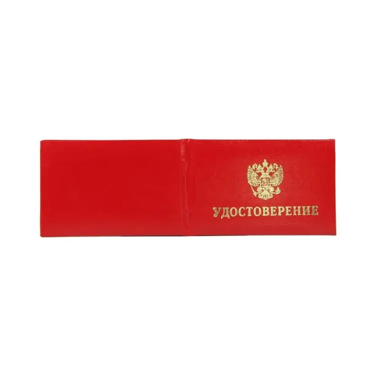 Удостоверение Attache 1241633