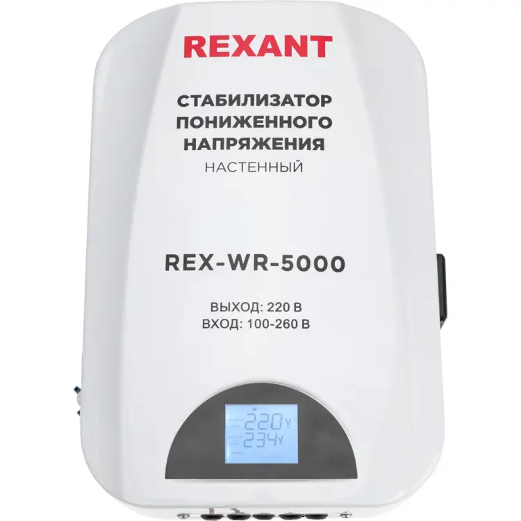 Стабилизатор пониженного напряжения REXANT настенный rex-wr-5000 11-5046 Стабилизатор пониженного напряжения REXANT настенный rex-wr-5000 11-5046