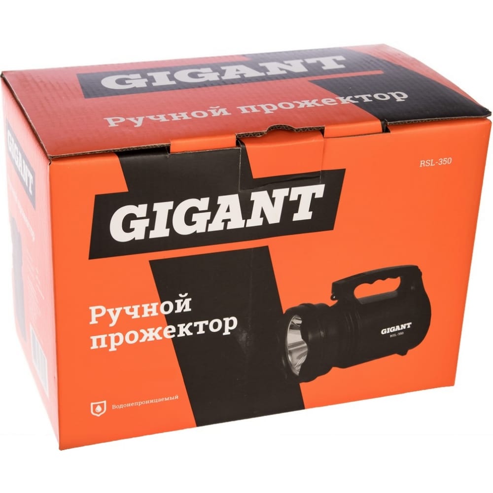 Ручной прожектор Gigant RSL-350