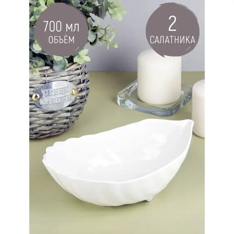 Набор салатников Nouvelle Маршмеллоу, 700 мл 0530121-Н2 Набор салатников Nouvelle Маршмеллоу, 700 мл 0530121-Н2