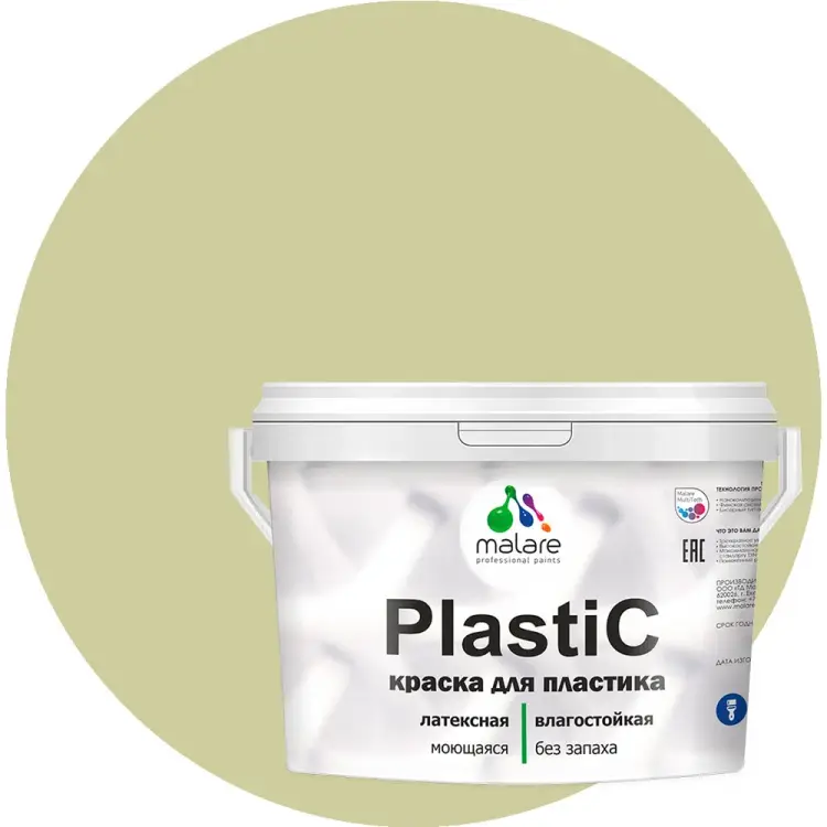 Краска для пластика, сайдинга, ПВХ MALARE PlastiC 2036764725802 Краска для пластика, сайдинга, ПВХ MALARE PlastiC 2036764725802