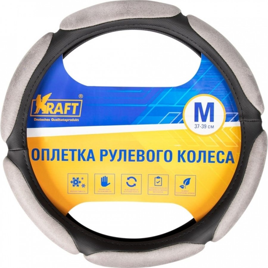 Оплетка KRAFT 800322