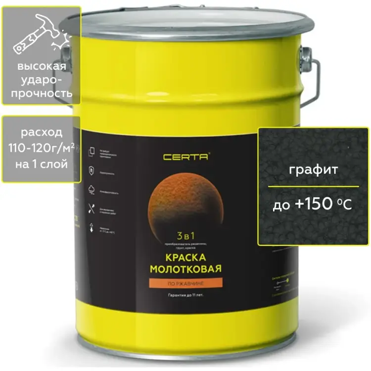 Молотковая краска по ржавичне Certa KRGL0049