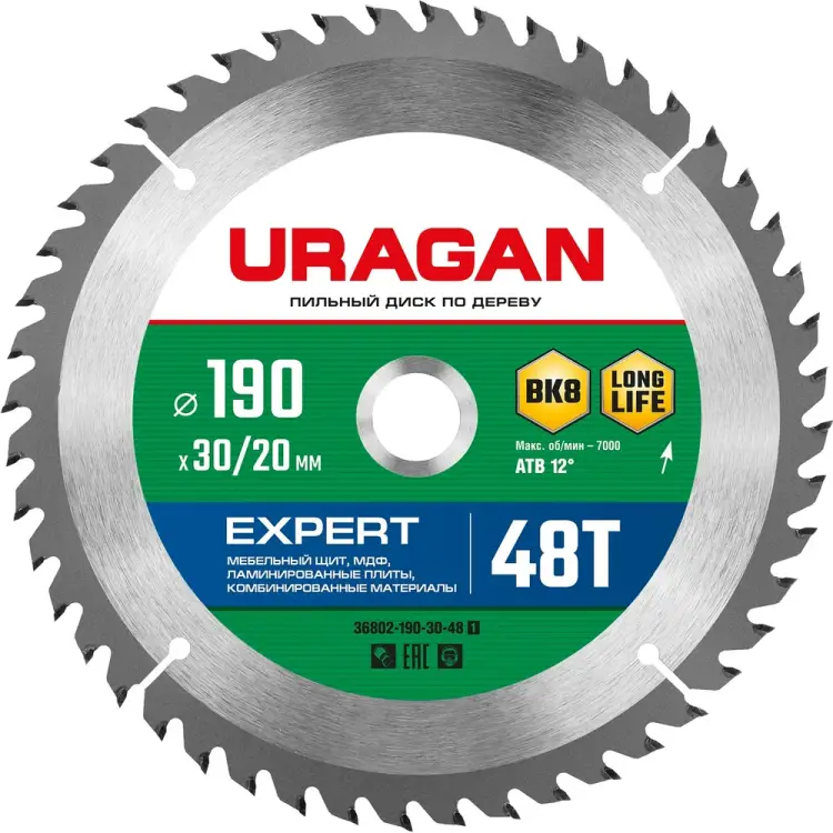 Пильный диск по дереву Uragan Expert 36802-190-30-48_z01 Пильный диск по дереву Uragan Expert 36802-190-30-48_z01
