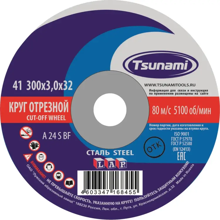 Ручной отрезной круг по металлу Tsunami D16103003032001 Ручной отрезной круг по металлу Tsunami D16103003032001