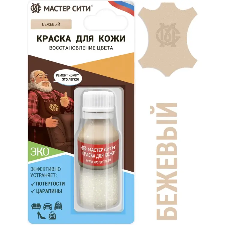 Краска для кожи Мастер Сити 2185306