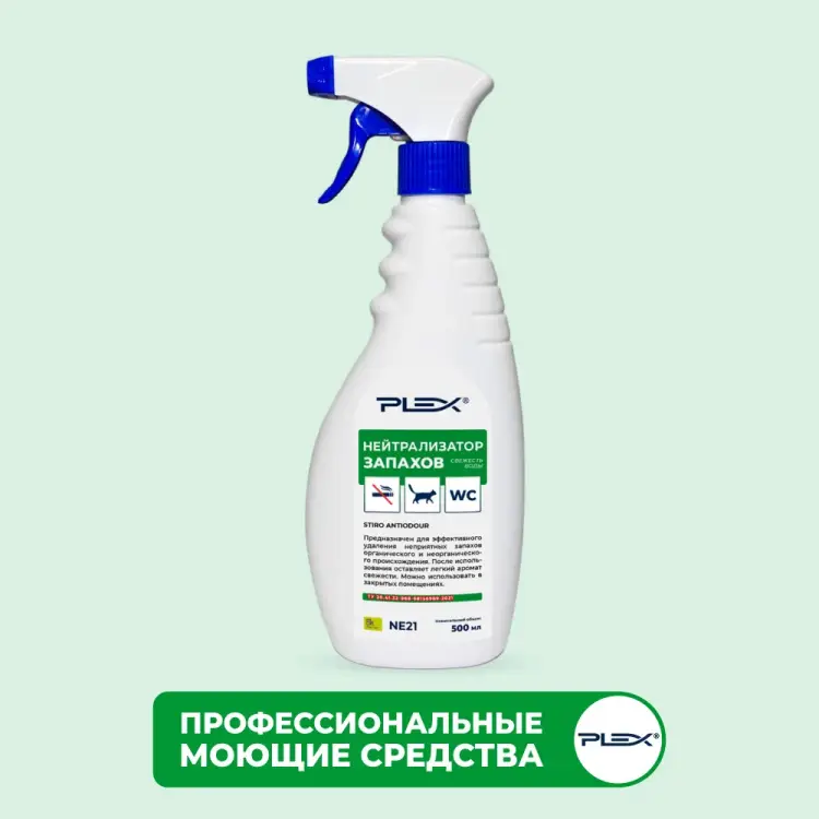 Нейтрализатор запахов PLEX Свежесть воды УТ000006215
