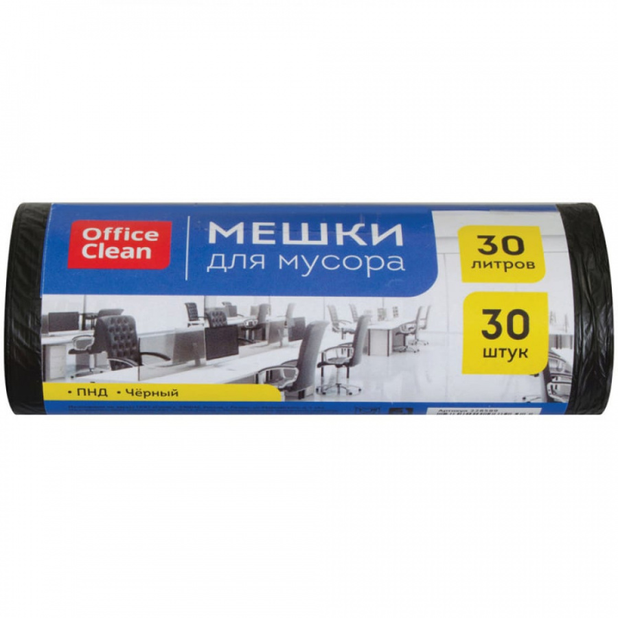 Мешки для мусора OfficeClean 228589/А