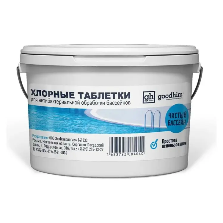 Таблетки для бассейнов Goodhim ДХЦ 84071