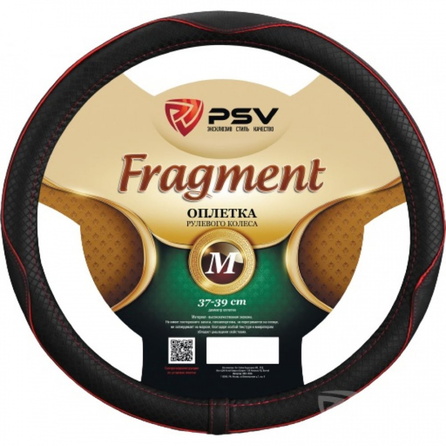 Оплетка на руль PSV FRAGMENT Fiber