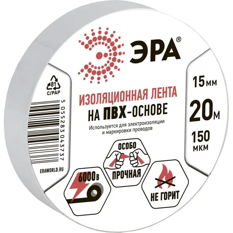 Пвх изолента ЭРА C0036546