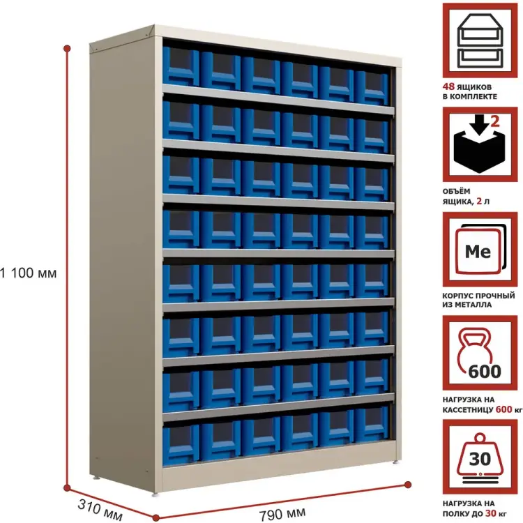 Система хранения HONEYCOMB Ironbox Standart 300 3109 M-КС300