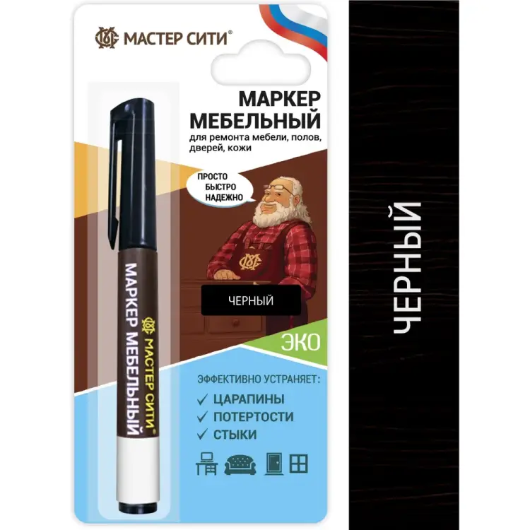 Мебельный спиртовой маркер Мастер Сити 2051001