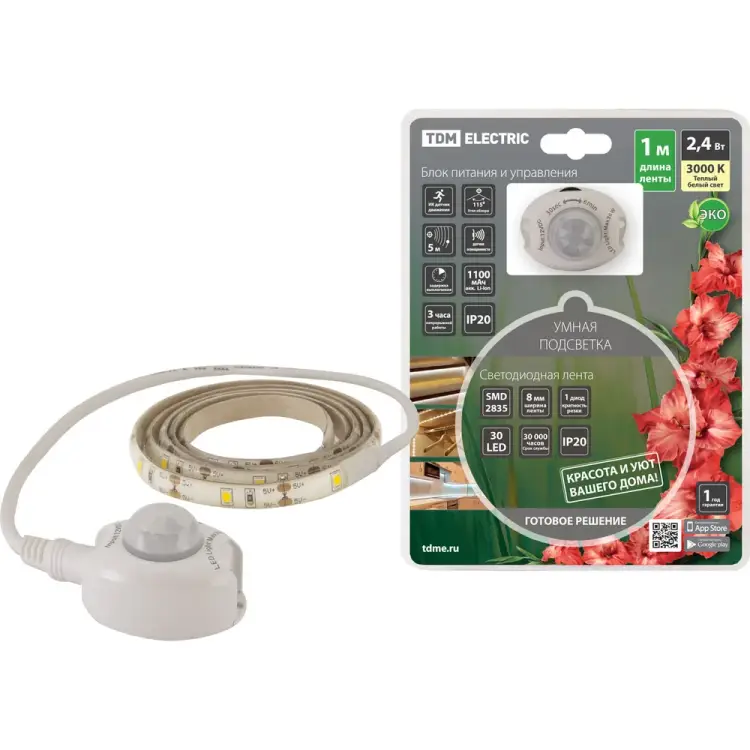 Умная подсветка TDM ELECTRIC SQ0331-0503