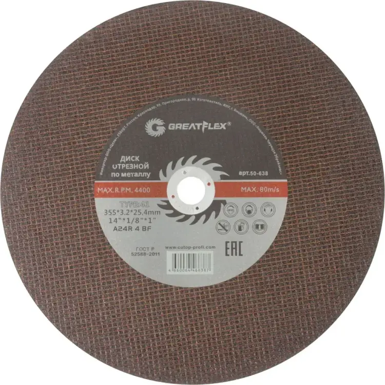 Отрезной диск по металлу Greatflex Master 50-638 Отрезной диск по металлу Greatflex Master 50-638