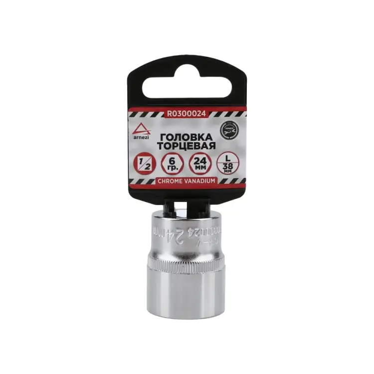 Шестигранная торцевая головка Arnezi R0300024