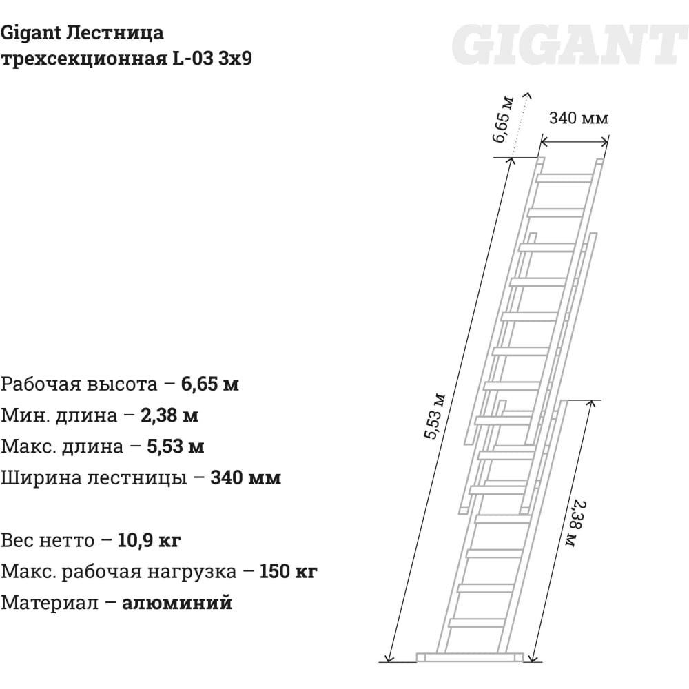 Трехсекционная лестница Gigant L-03