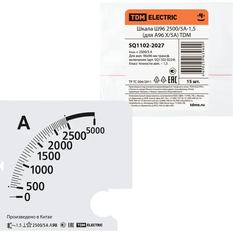 Шкала для а96 х/5а TDM ELECTRIC ш96 2500/5а-1.5 SQ1102-2027