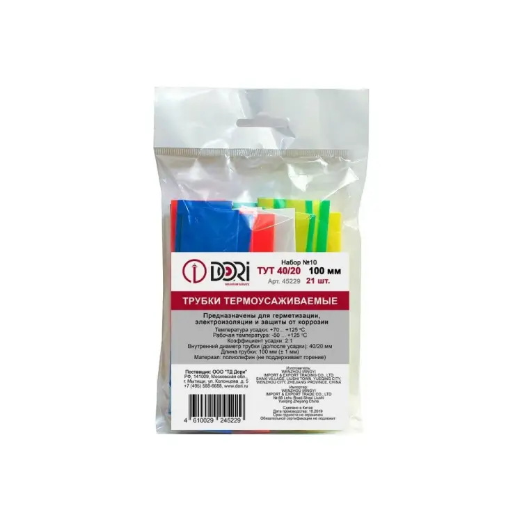 Набор термоусаживаемых трубок DORI ТУТ 40/20 45229