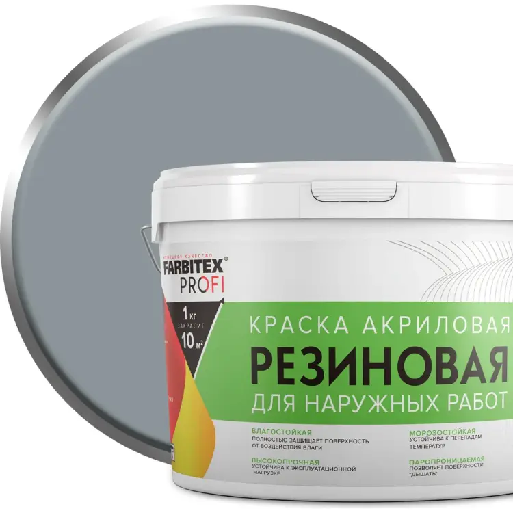 Резиновая акриловая краска Farbitex ПРОФИ 4300009298 Резиновая акриловая краска Farbitex ПРОФИ 4300009298
