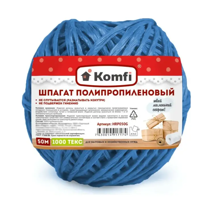 Полипропиленовый шпагат Komfi 103935 Полипропиленовый шпагат Komfi 103935