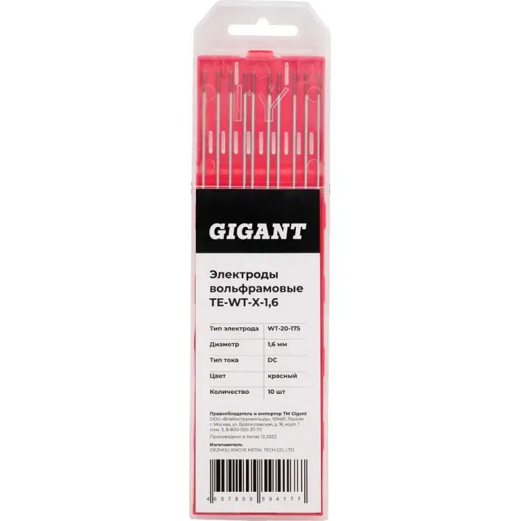 Вольфрамовые электроды Gigant TE-WT-X-1,6