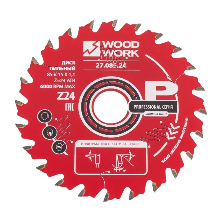 Пильный диск по дереву WOODWORK 27.085.24 Пильный диск по дереву WOODWORK 27.085.24