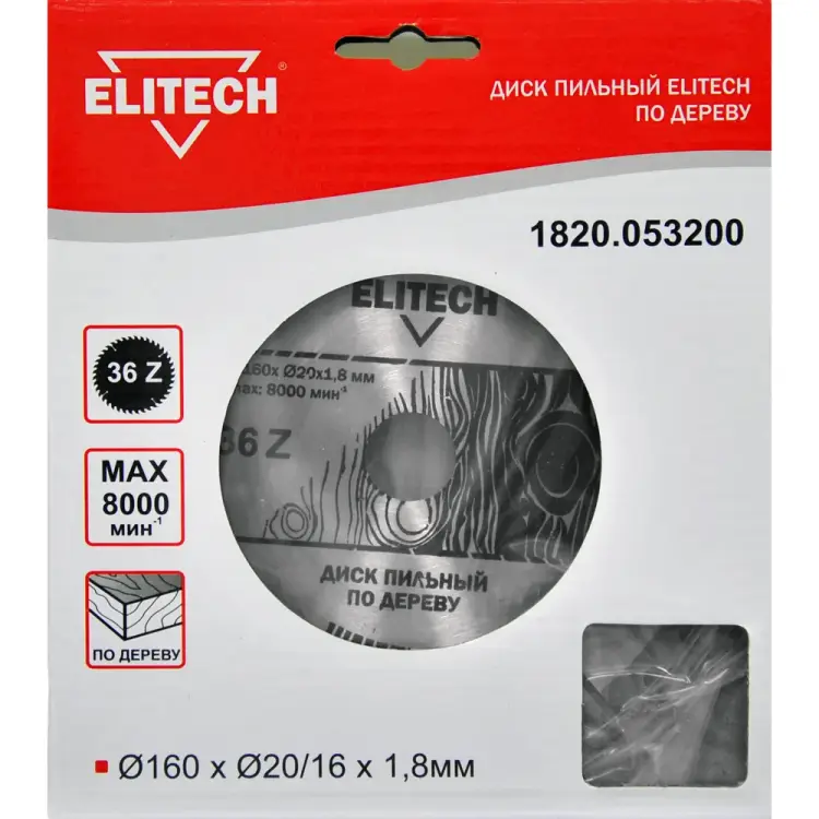 Пильный диск Elitech 1820.053200