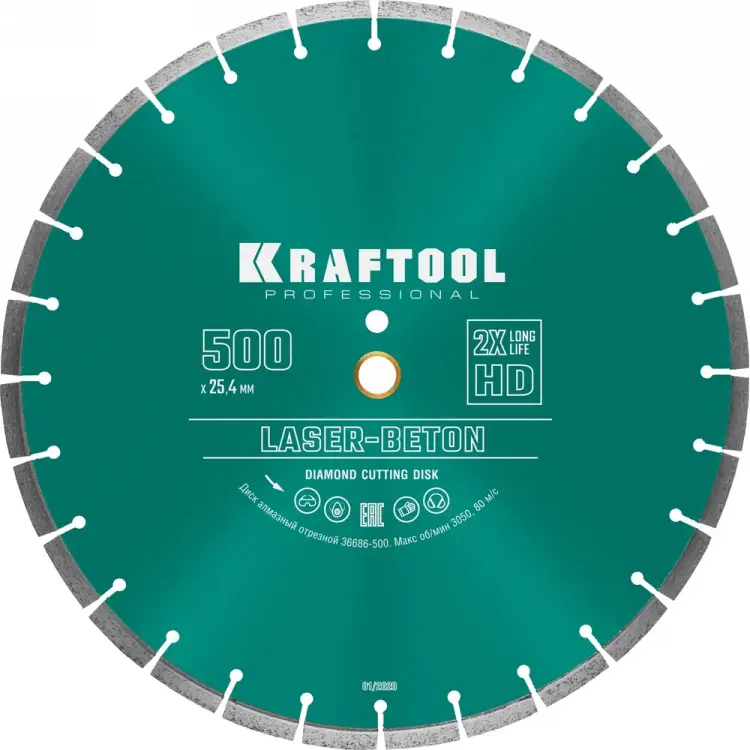 Отрезной диск алмазный по бетону и камню KRAFTOOL LASER-BETON 36686-500 Отрезной диск алмазный по бетону и камню KRAFTOOL LASER-BETON 36686-500