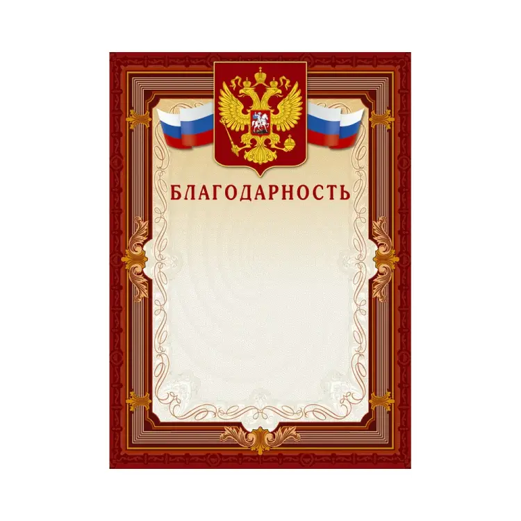 Благодарность ООО Комус 213294