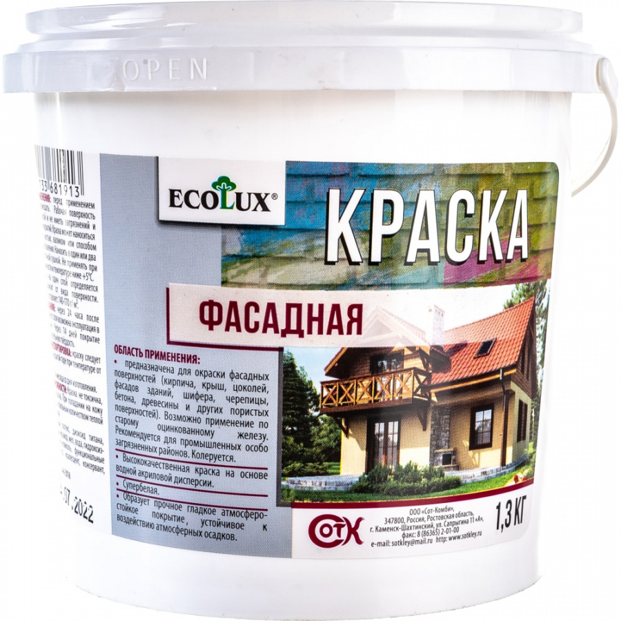 Фасадная краска Ecolux 4607133681913