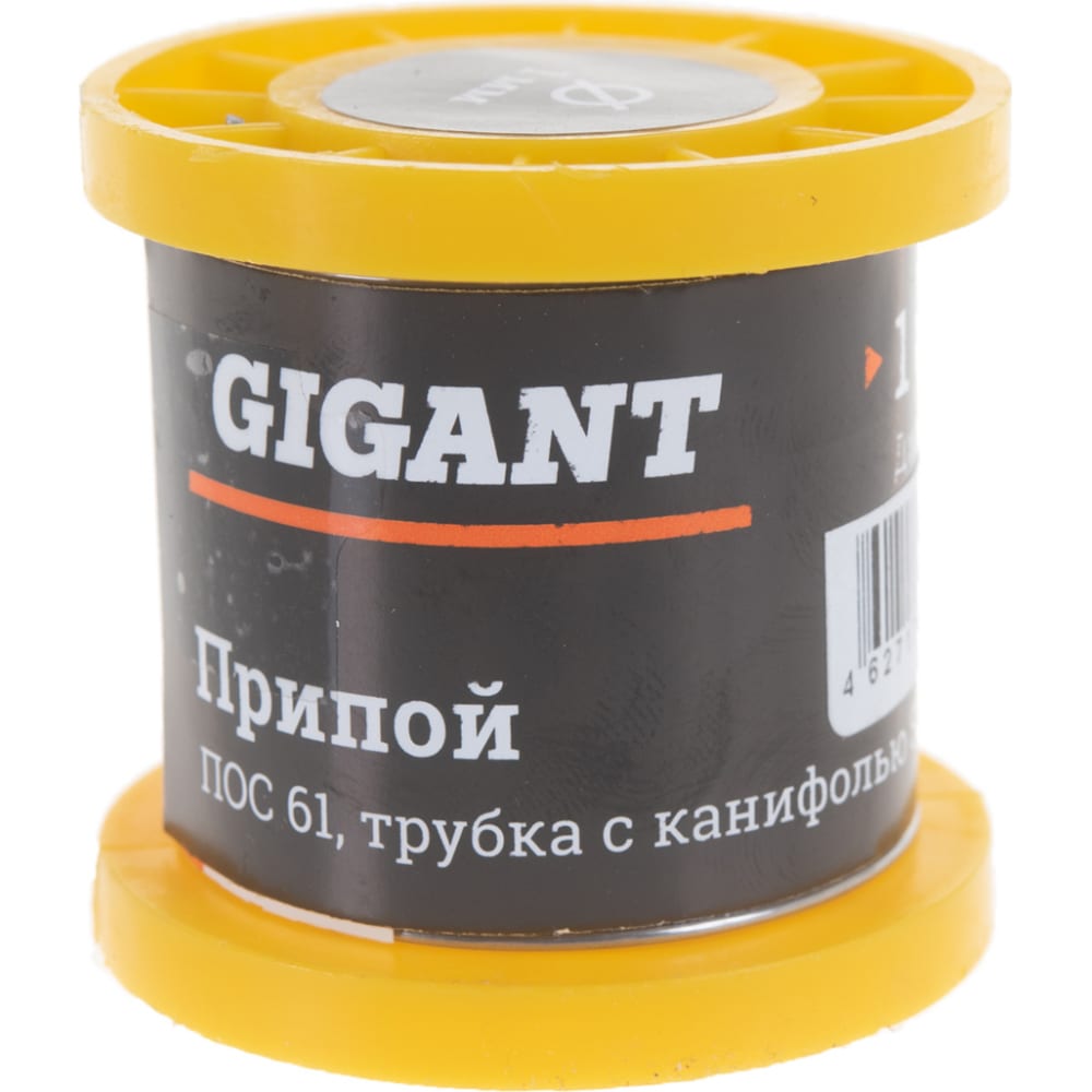 Припой Gigant ПОС 61