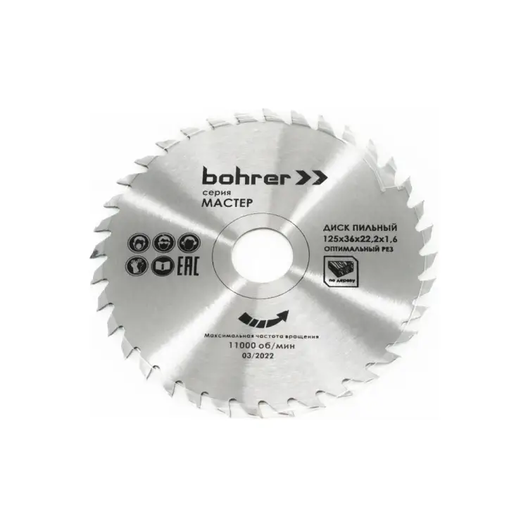 Диск пильный по дереву Bohrer Мастер 38112536