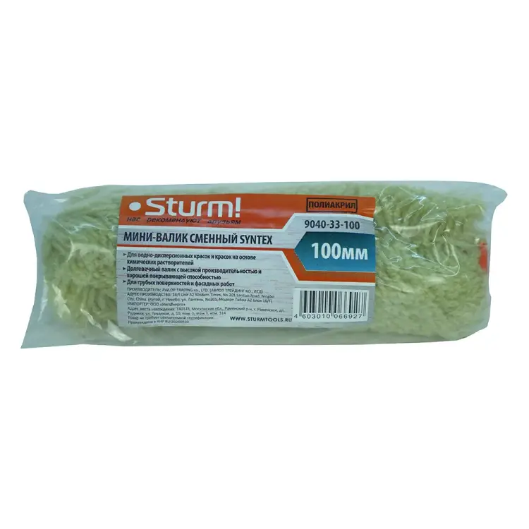 Валик Sturm 9040-33-100 Валик Sturm 9040-33-100