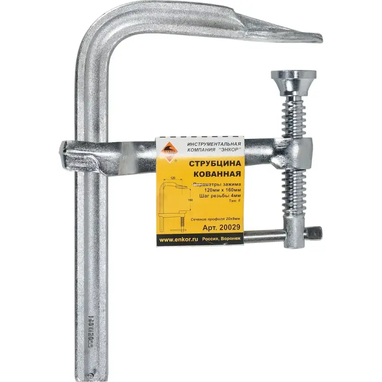 Кованая струбцина Энкор 20029