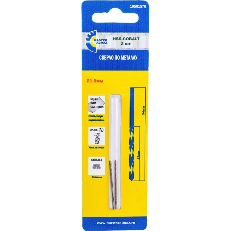 Кобальтовое сверло по металлу МастерАлмаз 10501570