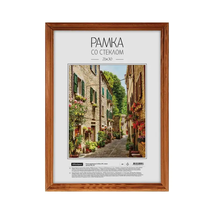 Деревянная рамка OfficeSpace №1 РД_414