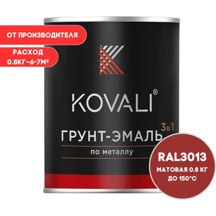 Грунт-эмаль KOVALI kov3.2.4C3013 Грунт-эмаль KOVALI kov3.2.4C3013